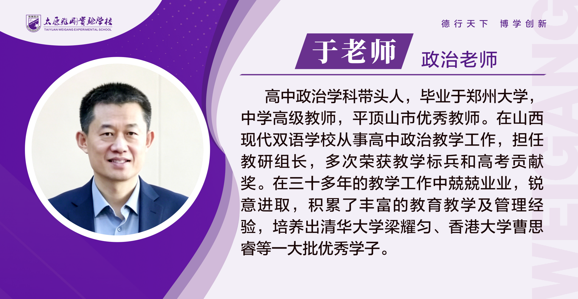 于老师