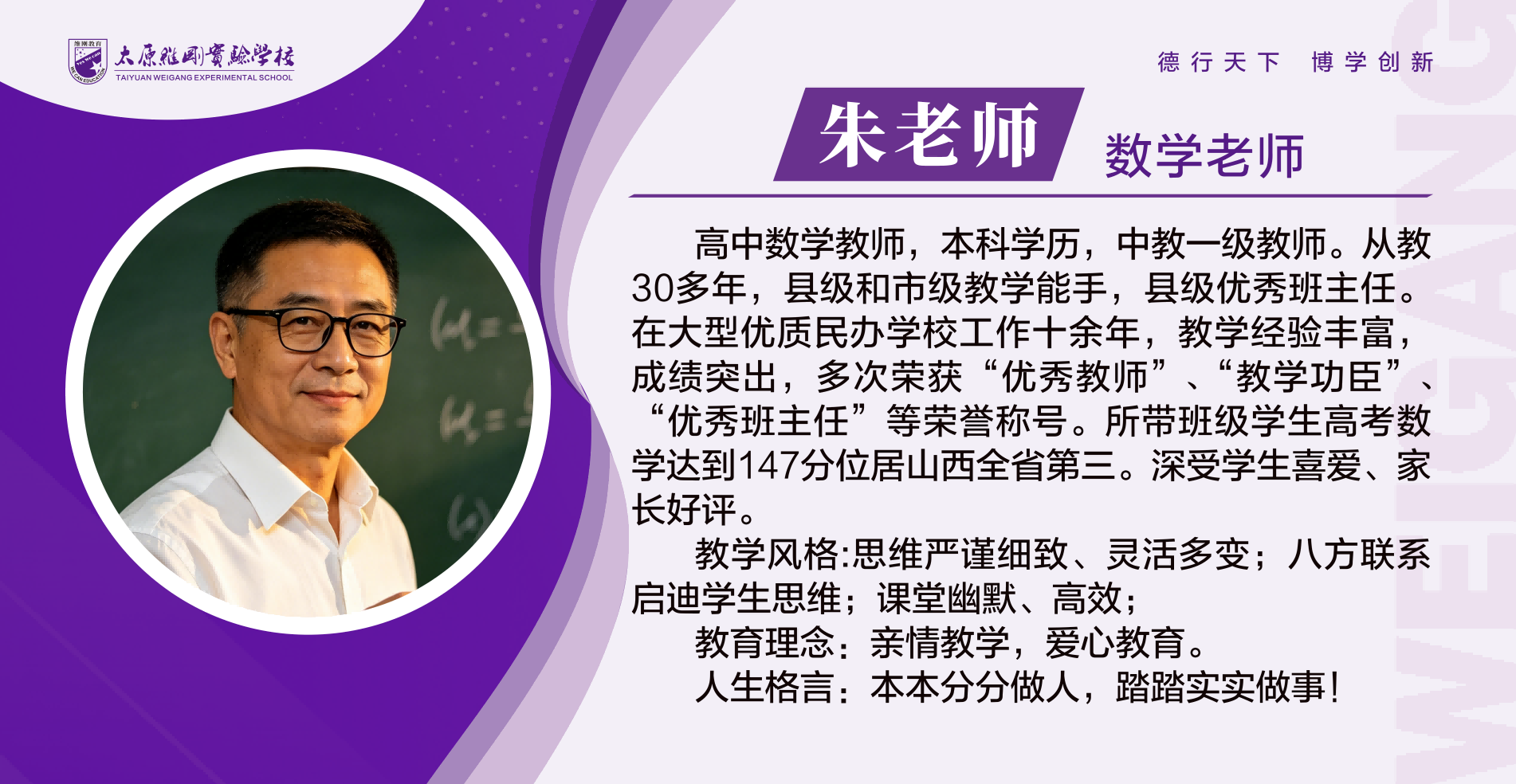 朱老师