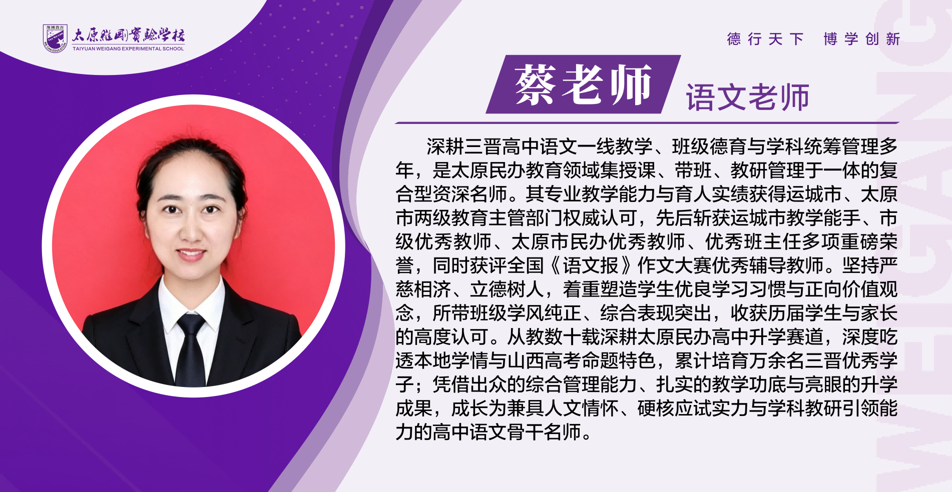 蔡老师