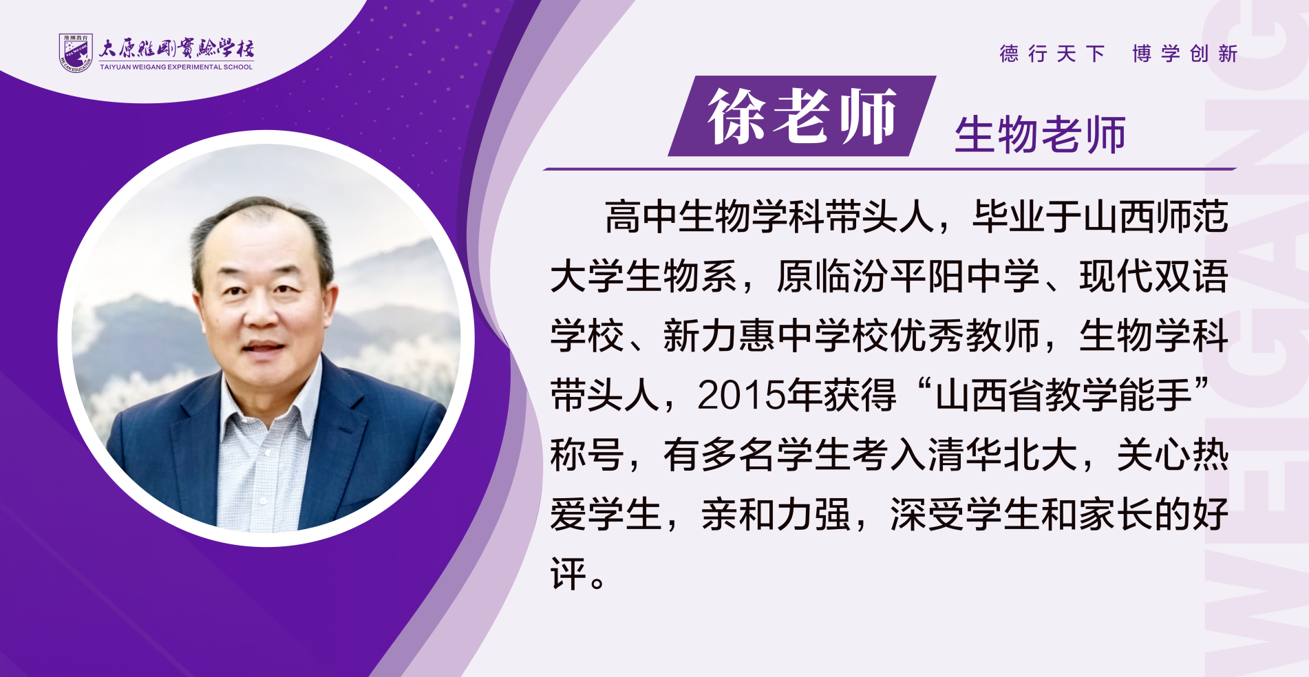 徐老师