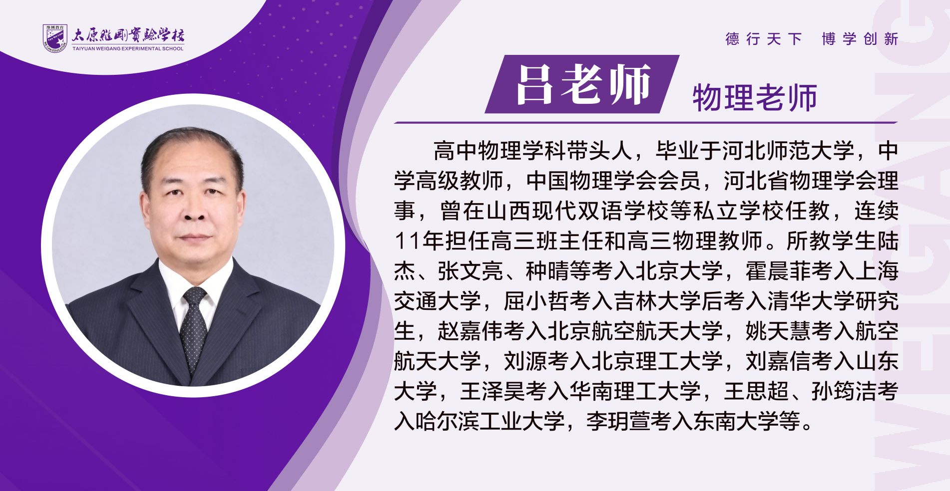 吕老师