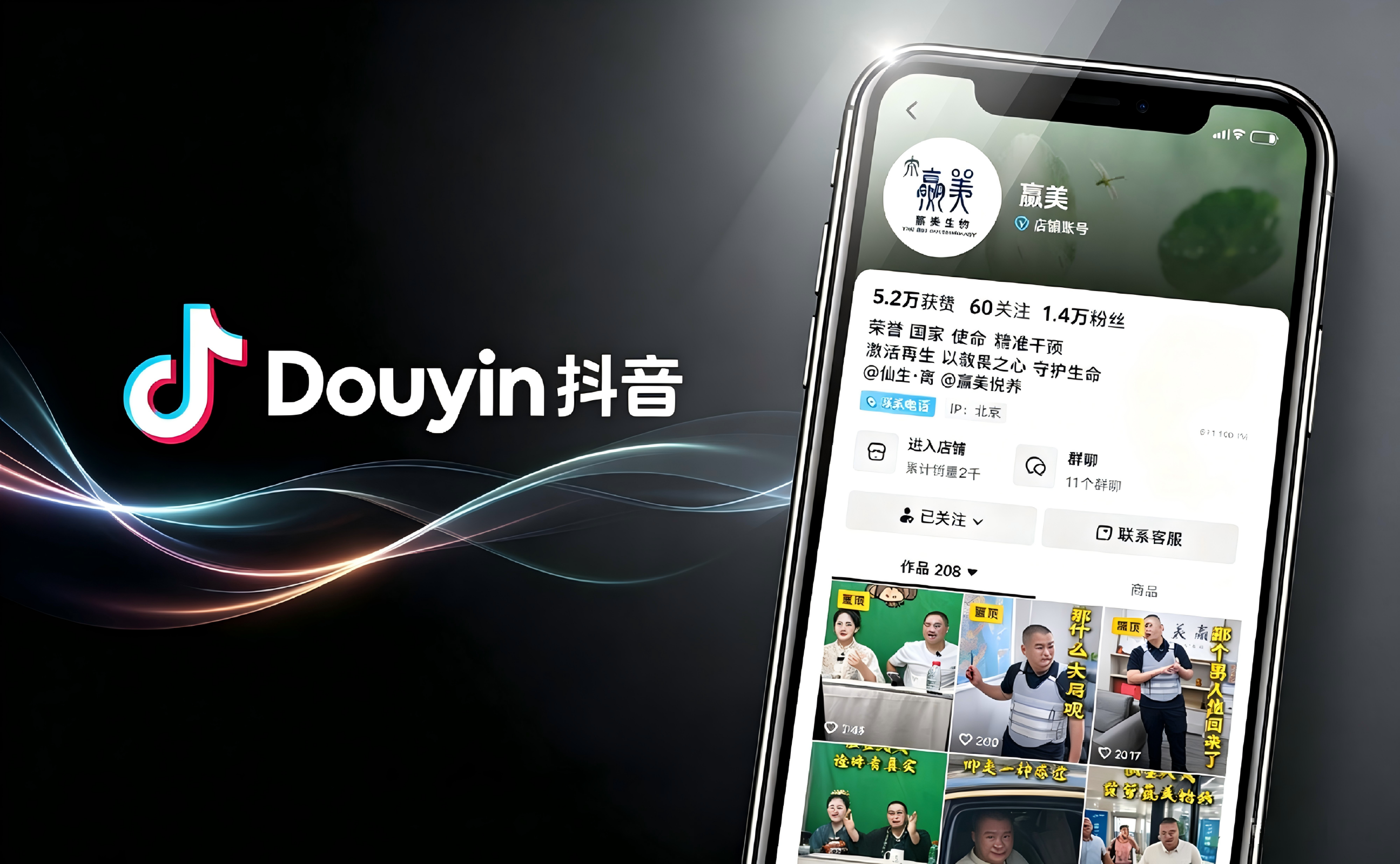 Yingmei Biotechnology Official TikTok Account
