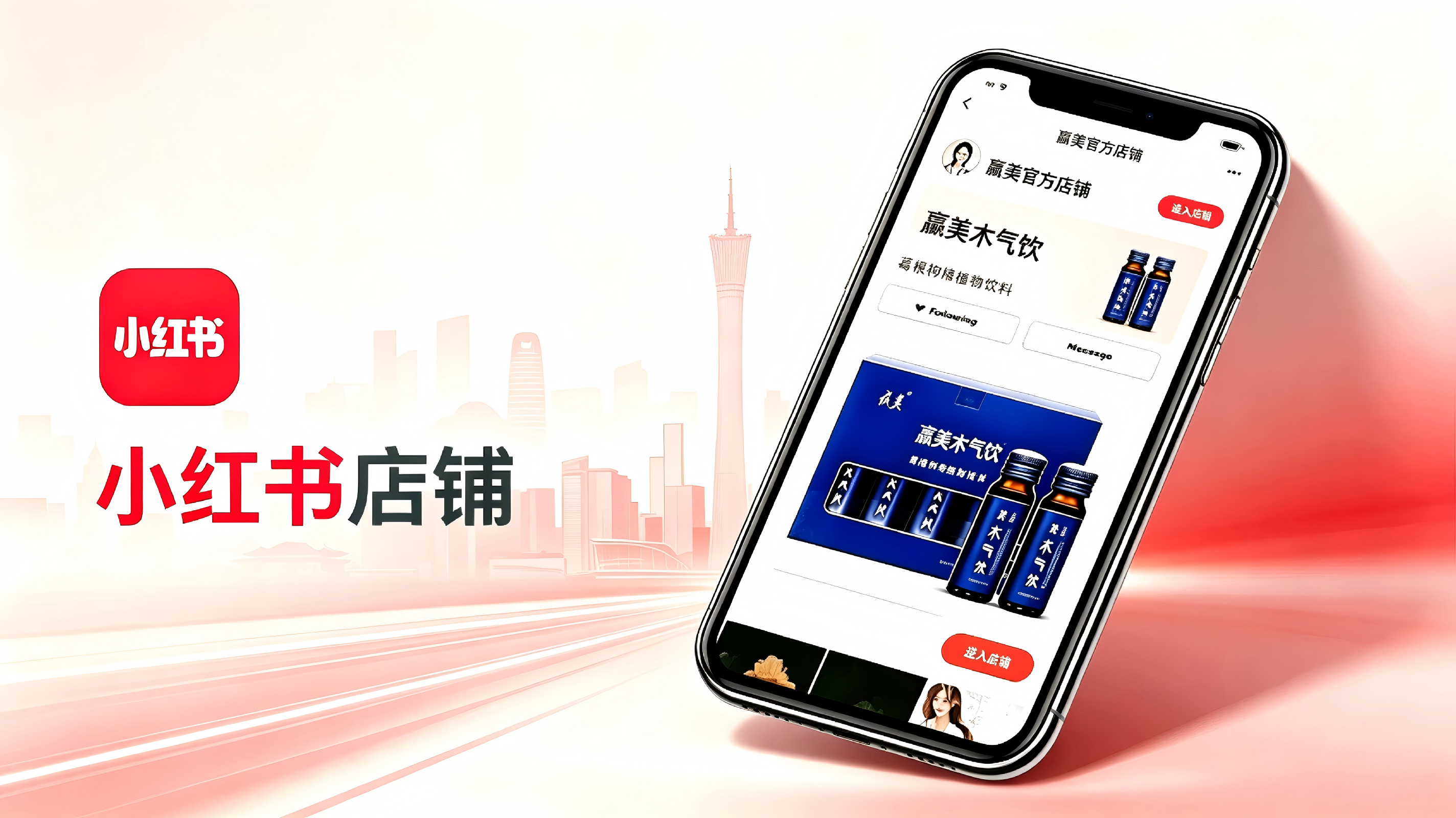 Yingmei Biotechnology Official Xiaohongshu Account