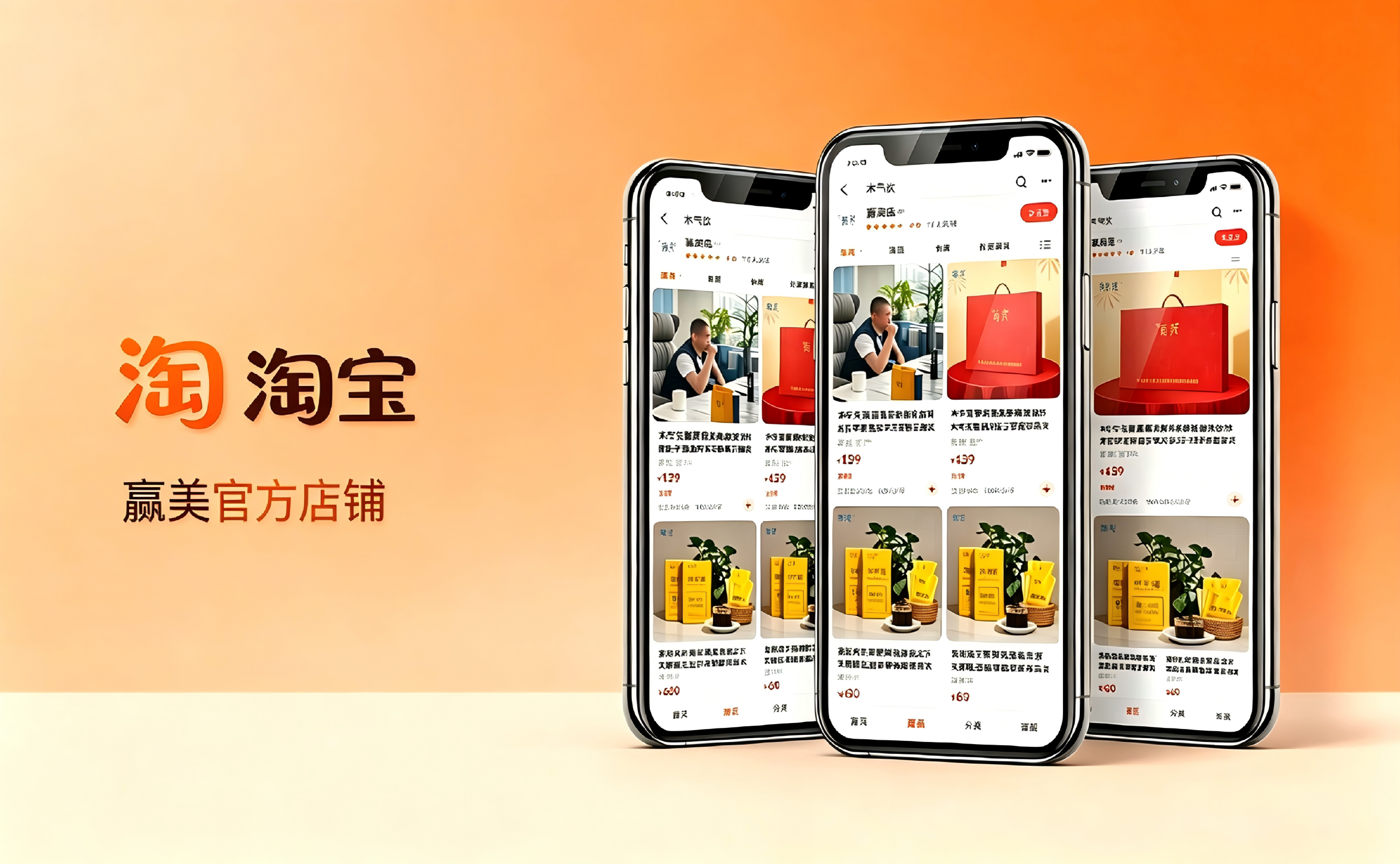 Yingmei Biotech Official Taobao Account
