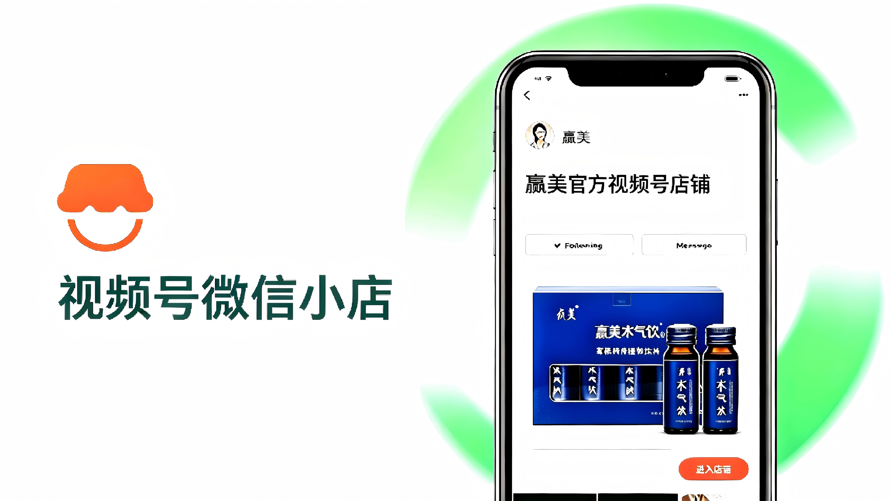 Yingmei Bio Official WeChat Video Channel & Store Account