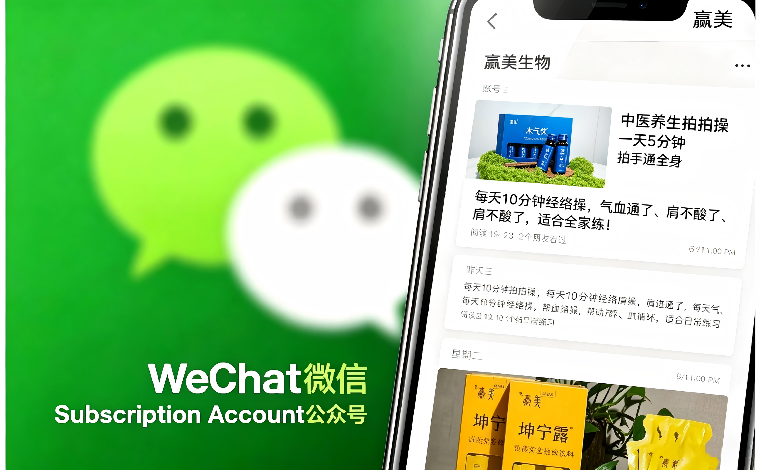 Yingmei Biology Official WeChat Account