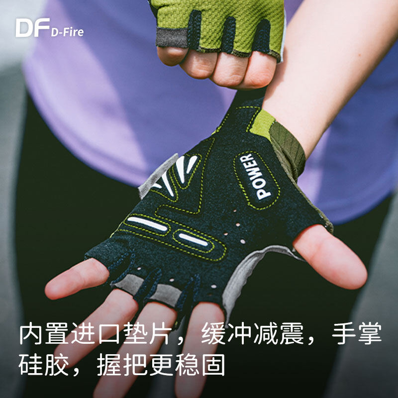 DF Power 花开骑行半指手套 2