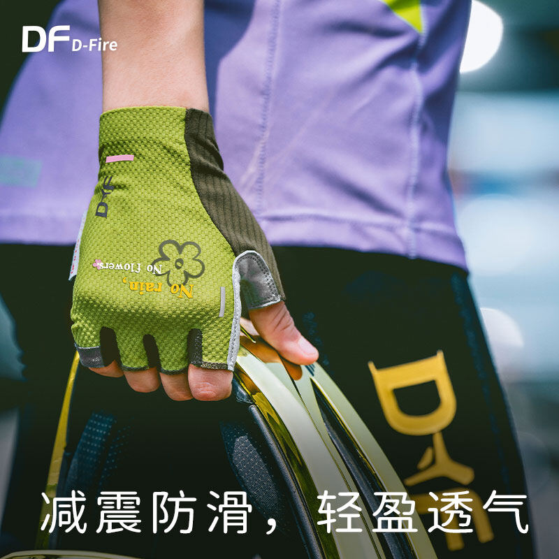 DF Power 花开骑行半指手套
