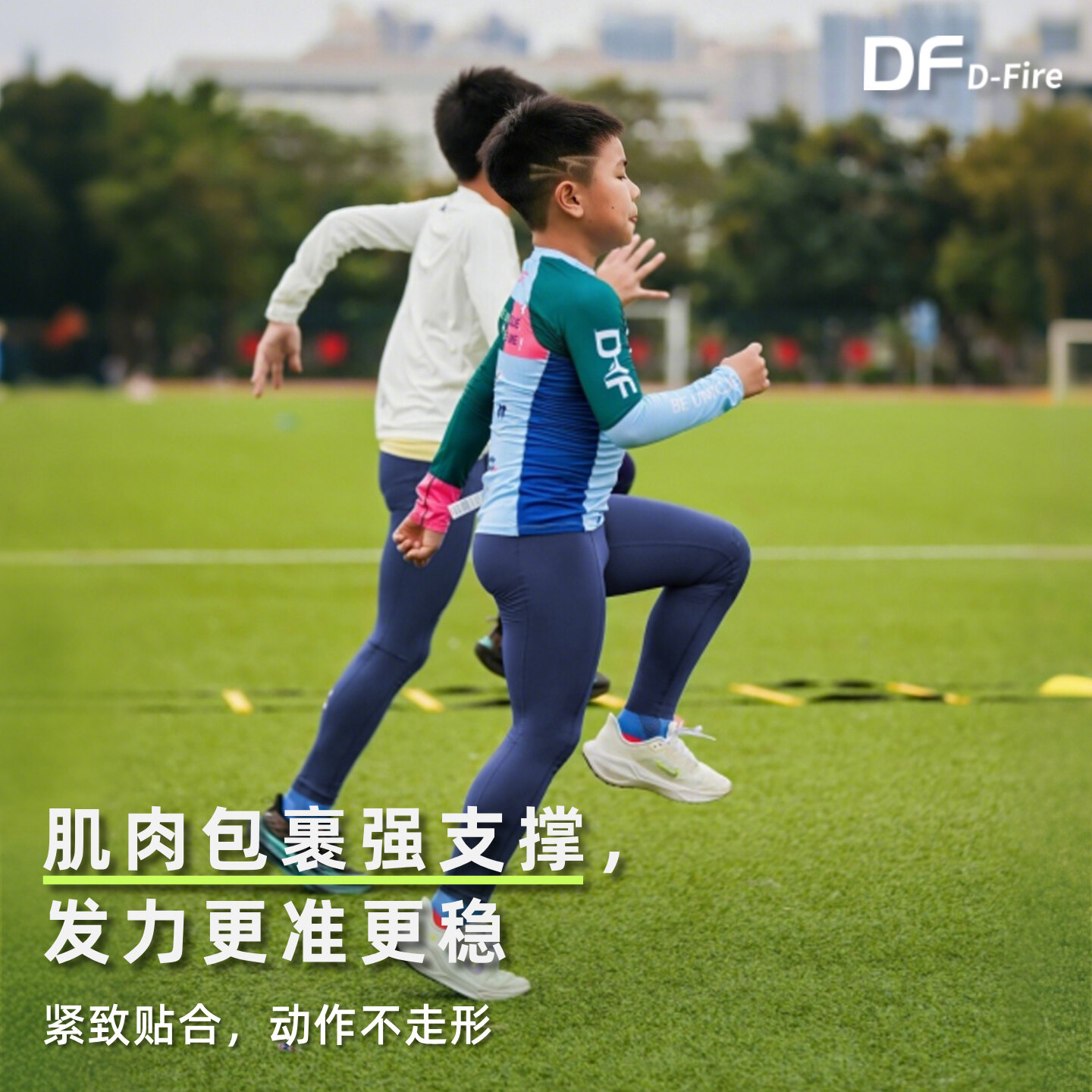 DF「护犀裤」敢上场系列 3