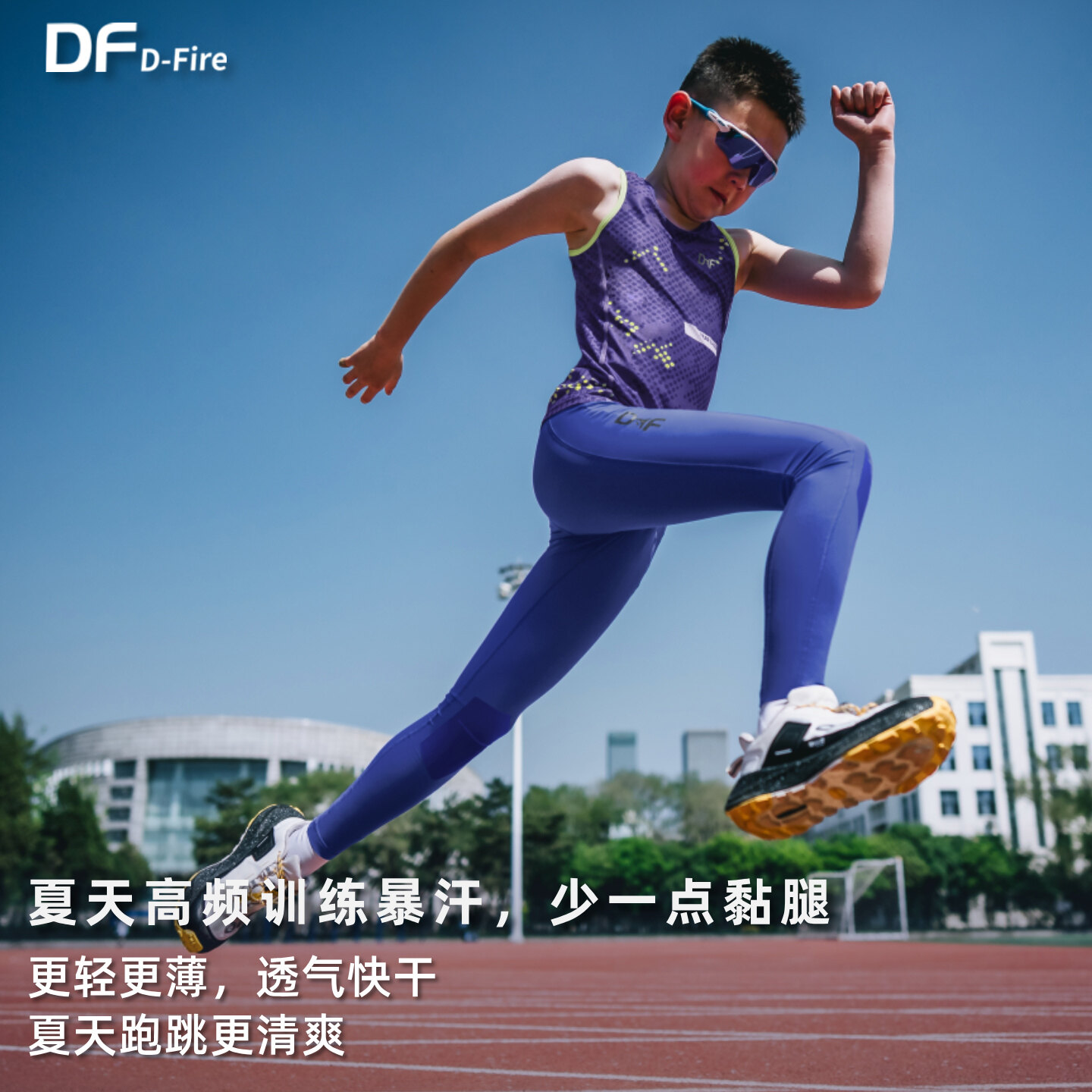 DF 护犀系列「小压弹」夏训裤 3