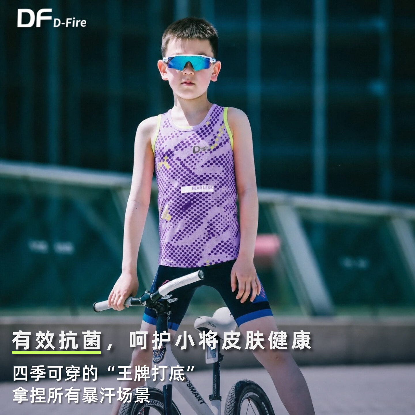 DF Pace 零压排汗背心 2