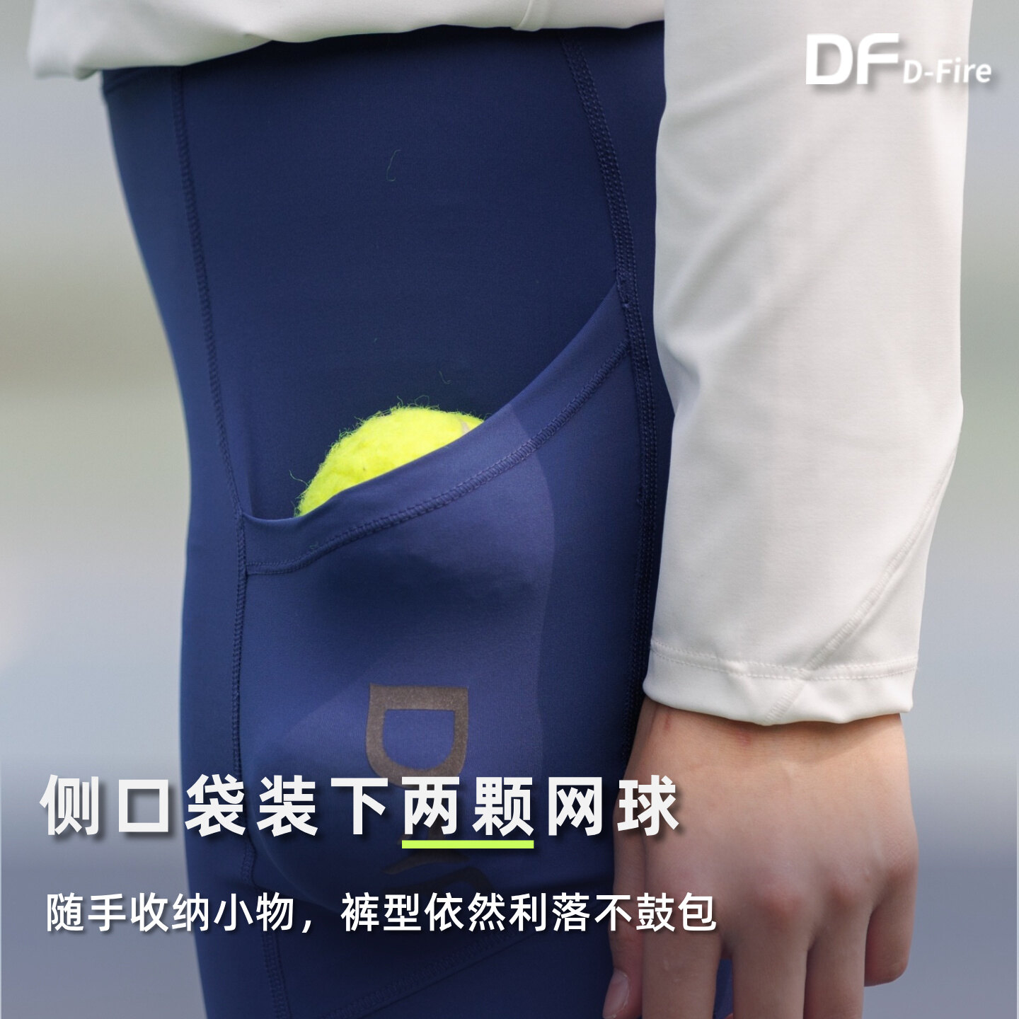 DF「护犀裤」敢上场系列 4