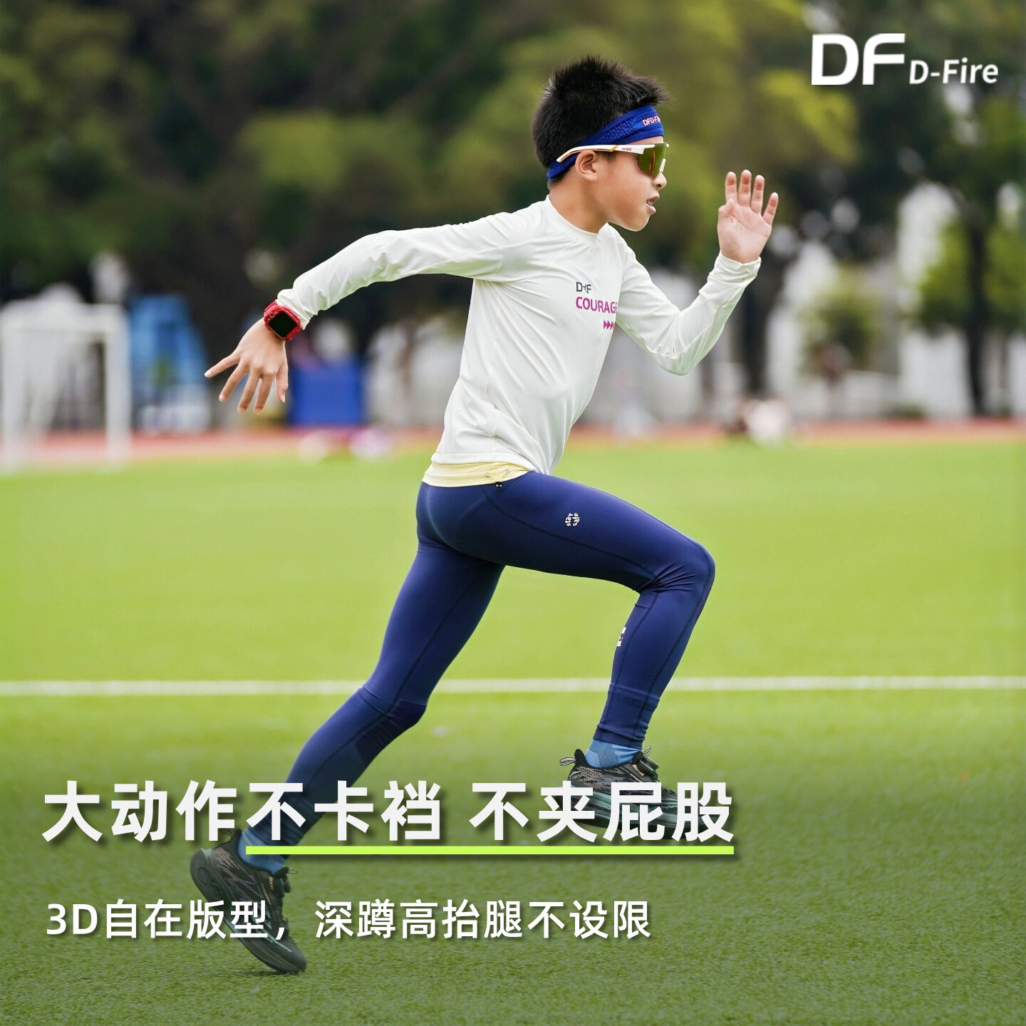 DF「护犀裤」自在练系列 3