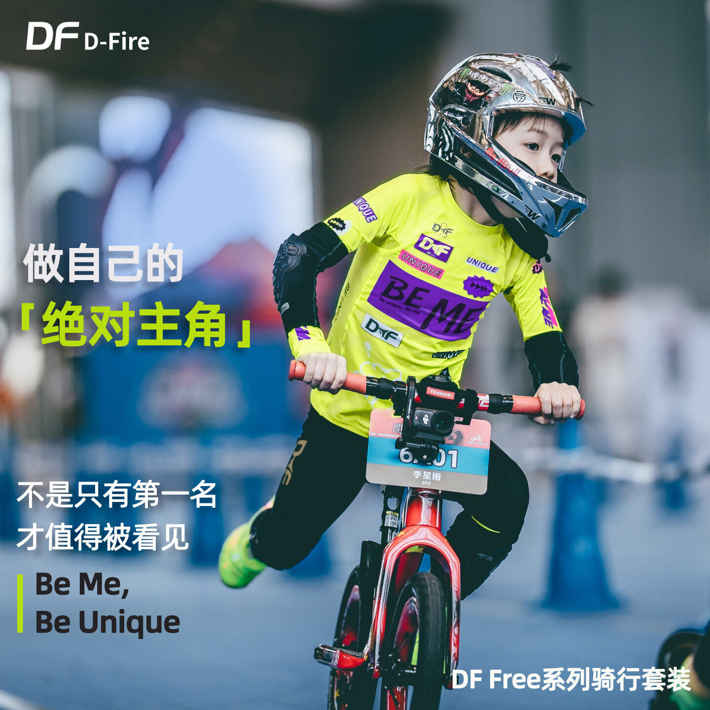DF Free系列「绝对主角」专业骑行套装