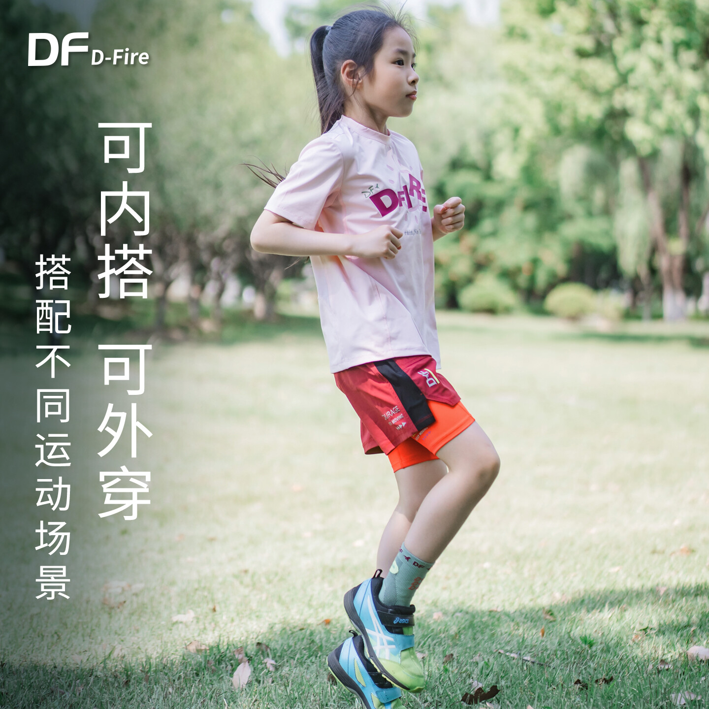 DF AirGo 透气快干基本款五分裤 2