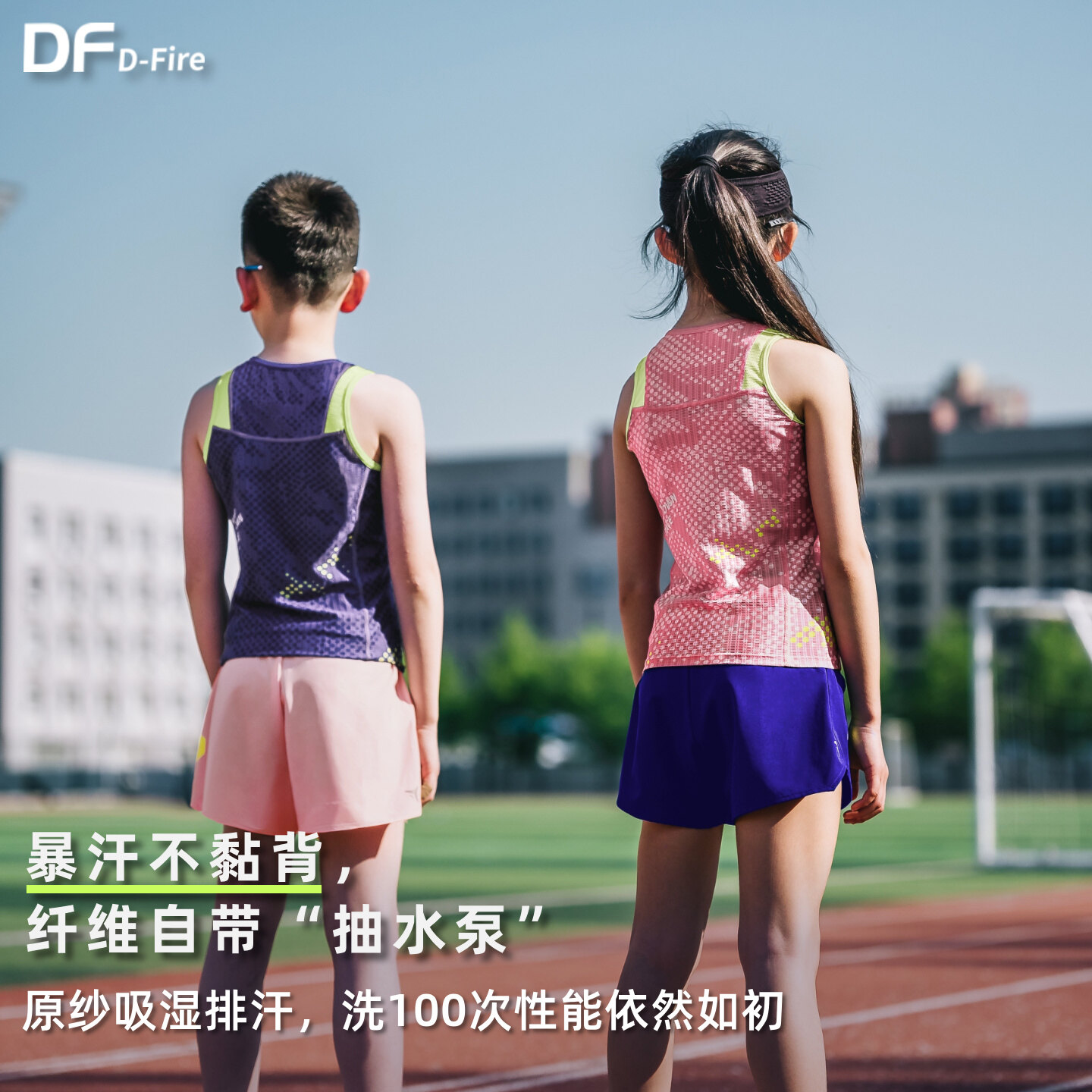 DF Pace 零压排汗背心 4