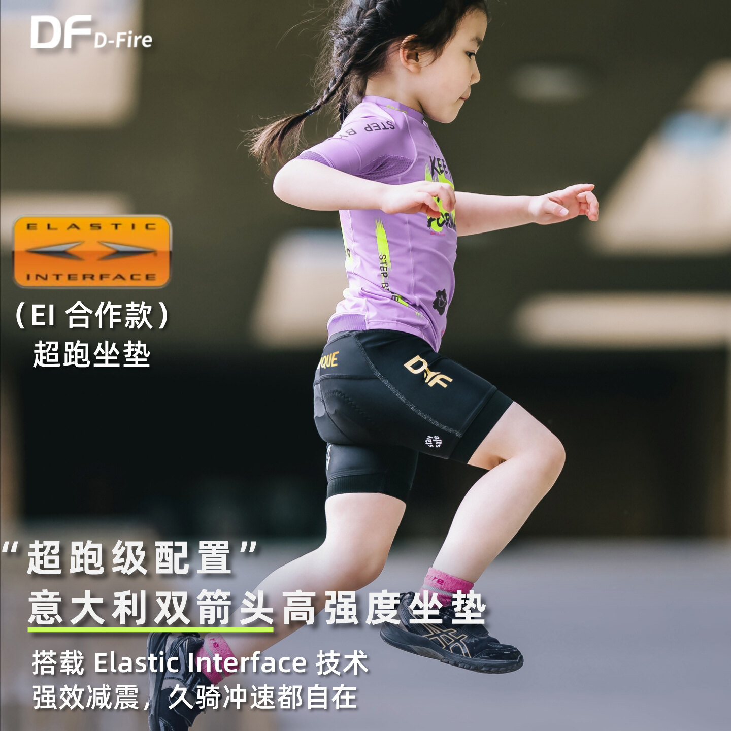 DF Free系列「续航向前」骑行短裤短袖 4