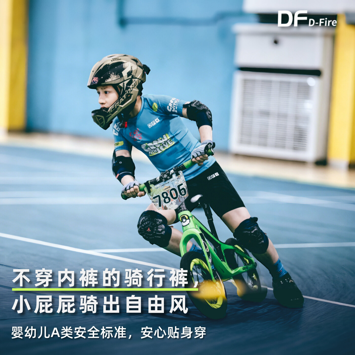 DF 小吖虎Grow「凭爱出发」骑行短裤短袖 3