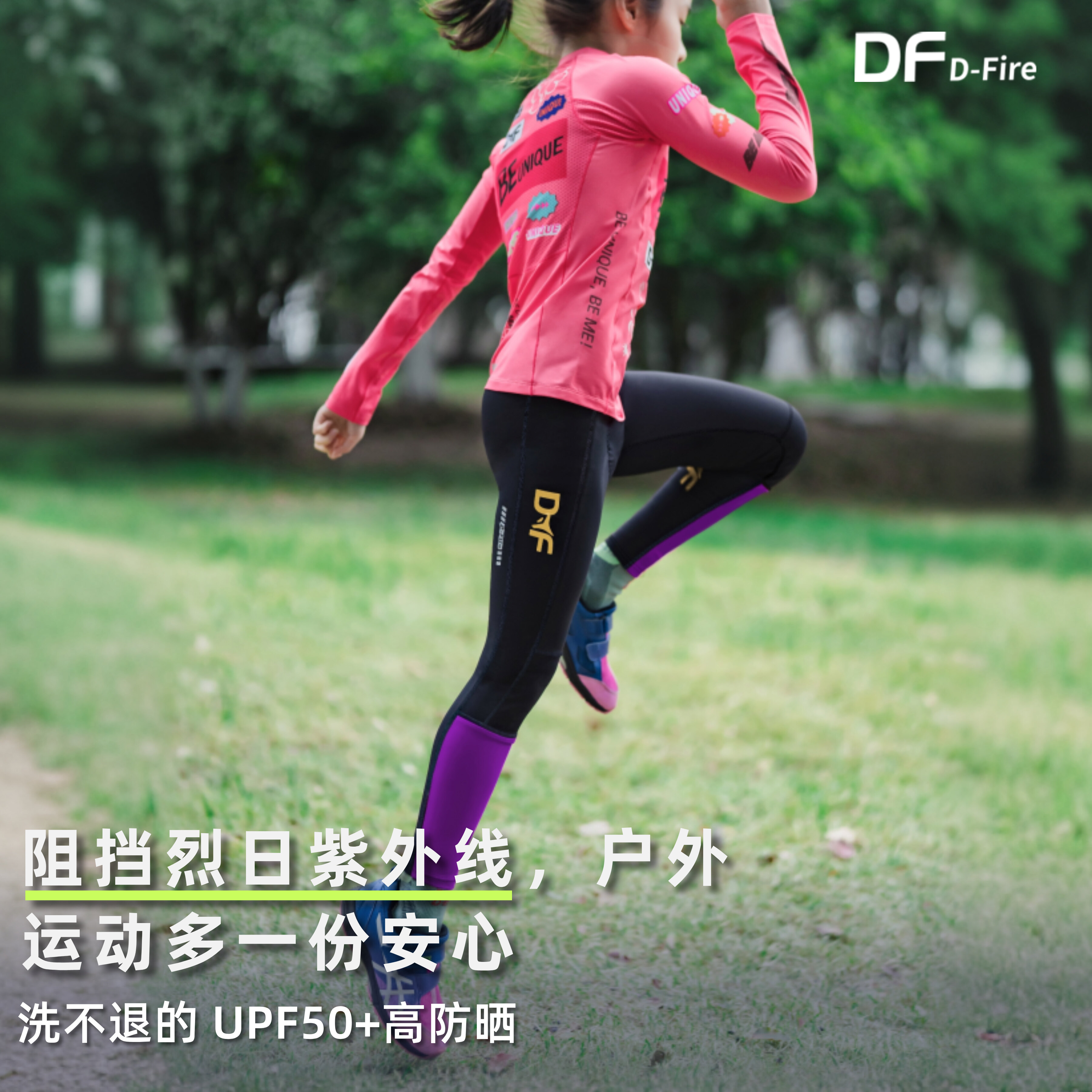 DF Free 系列「绝对主角」专业骑行套装 4