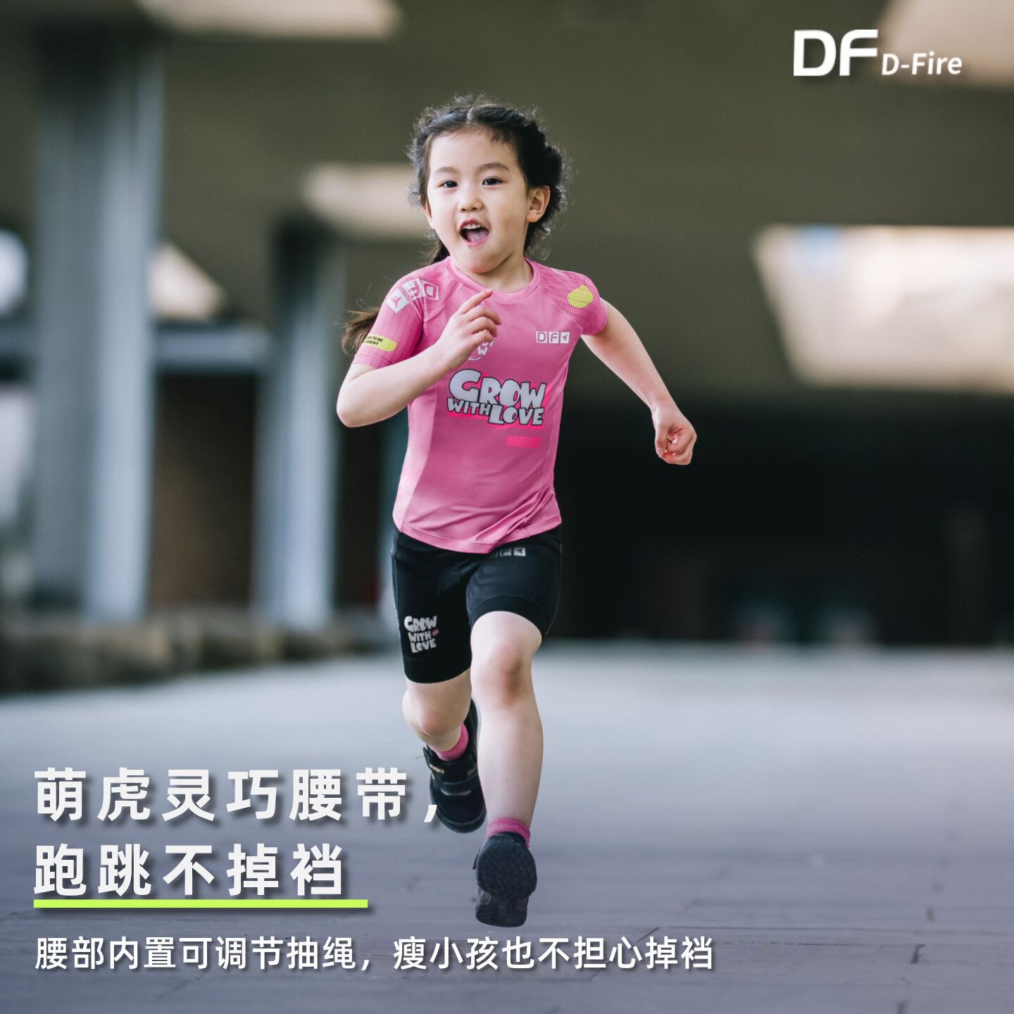 DF 小吖虎Grow「凭爱出发」骑行短裤短袖 4