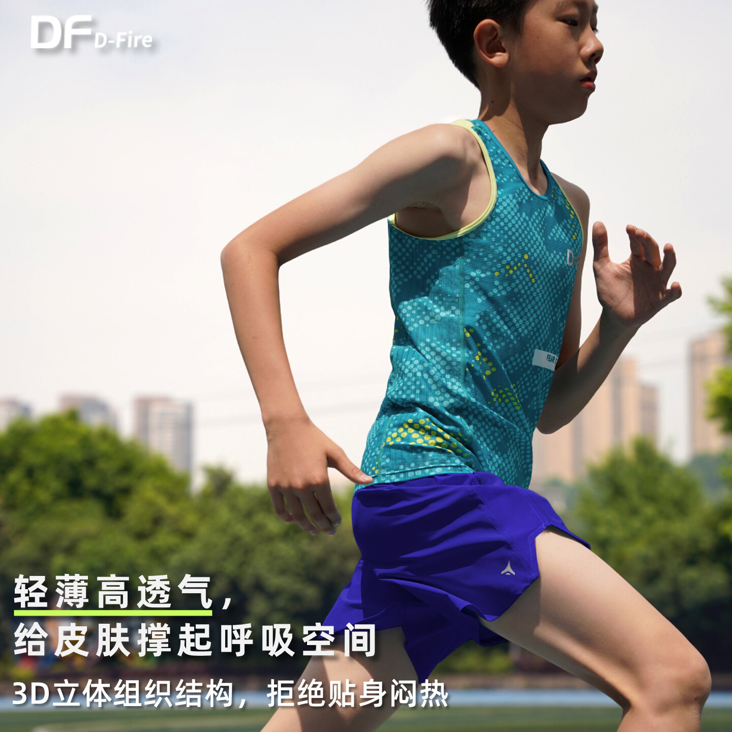 DF Pace 零压排汗背心 3