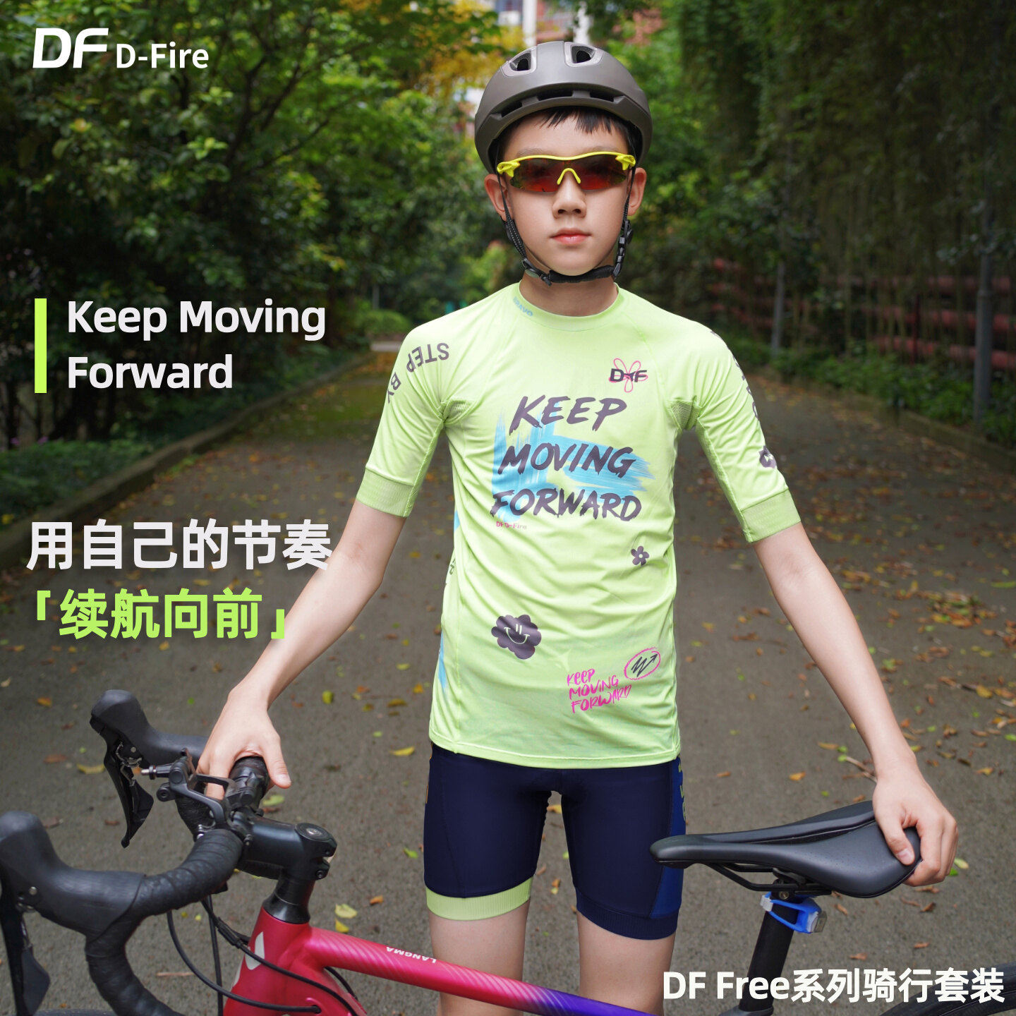 DF Free系列「续航向前」骑行短裤短袖