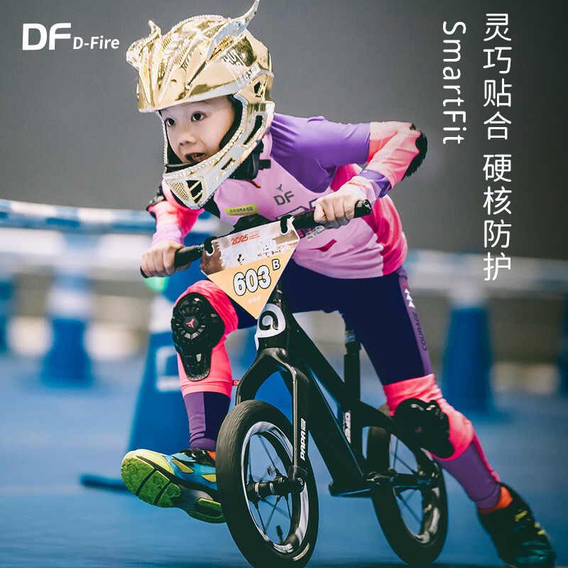 护具套装