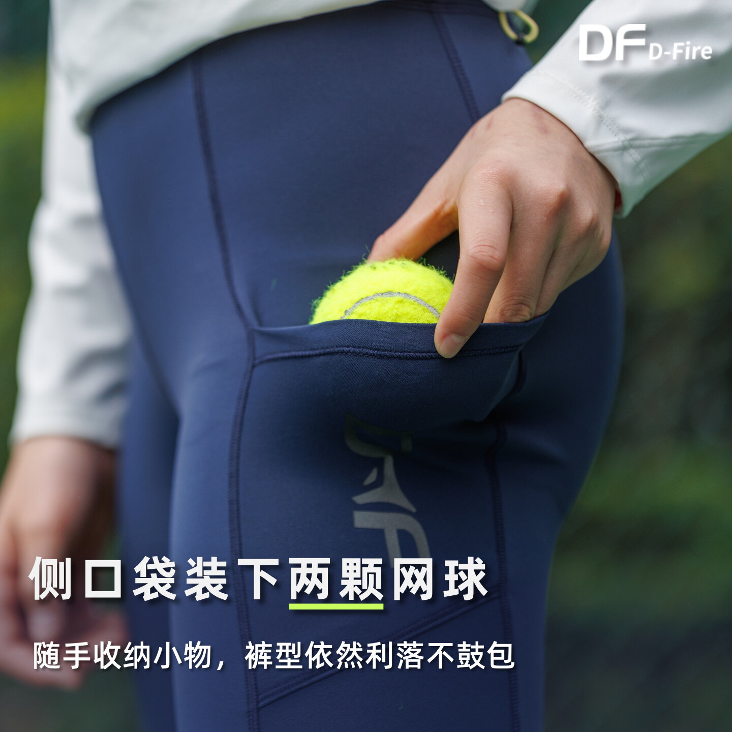 DF「护犀裤」自在练系列 4