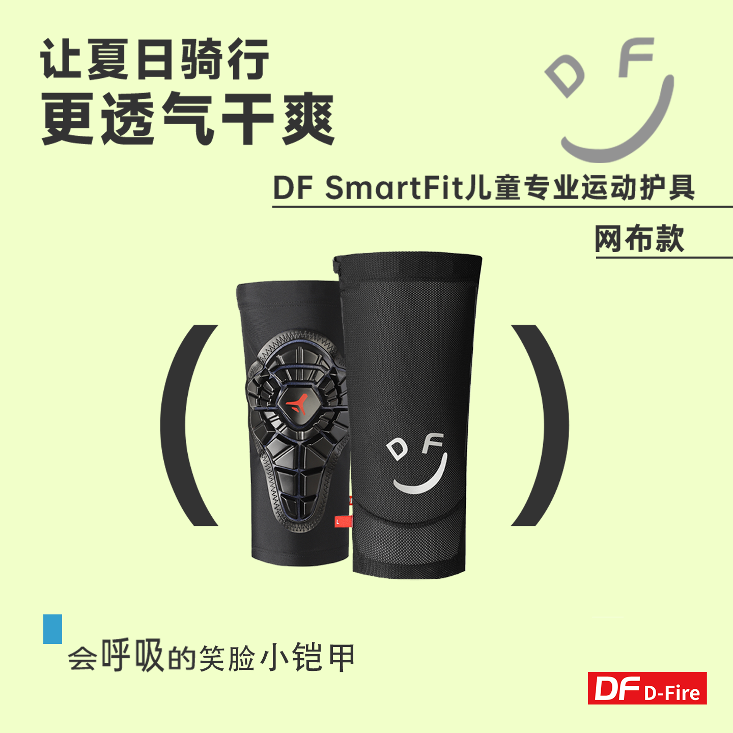护具套装 4