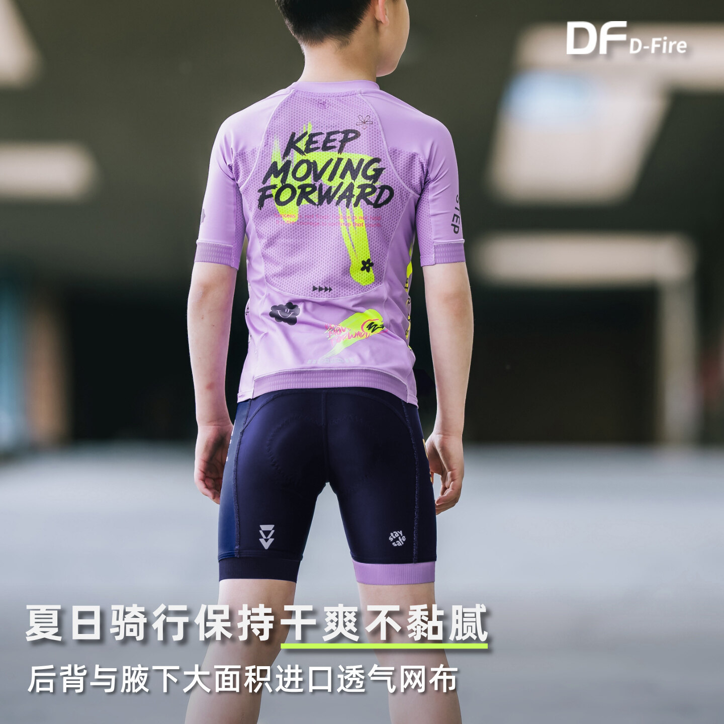 DF Free系列「续航向前」骑行短裤短袖 2