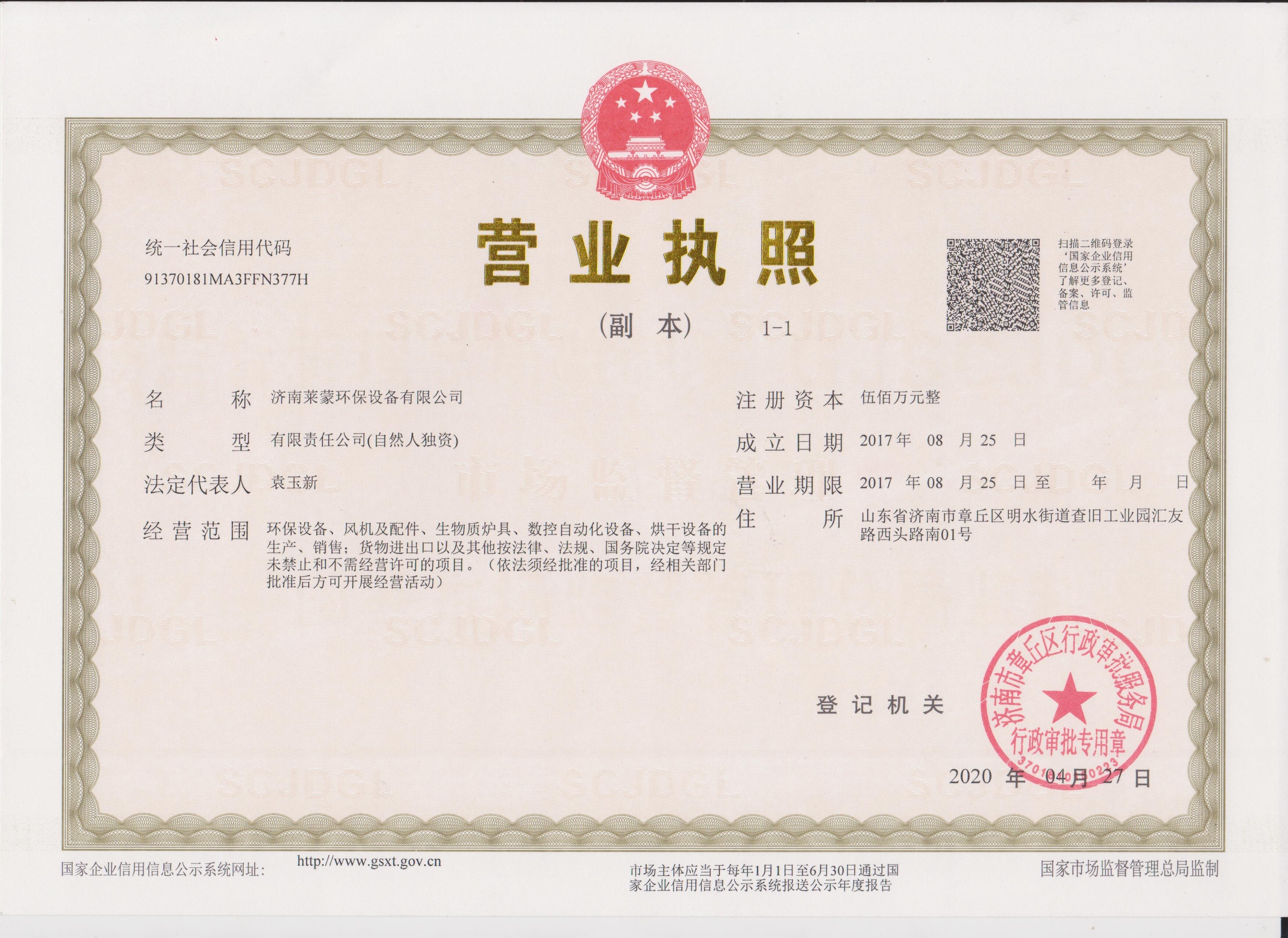 气流烘干机 缩略图 2