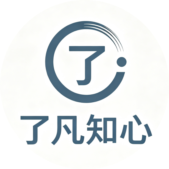 了凡知心