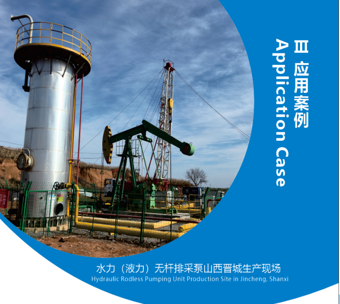 Hydraulic Rodless Pumping Unit