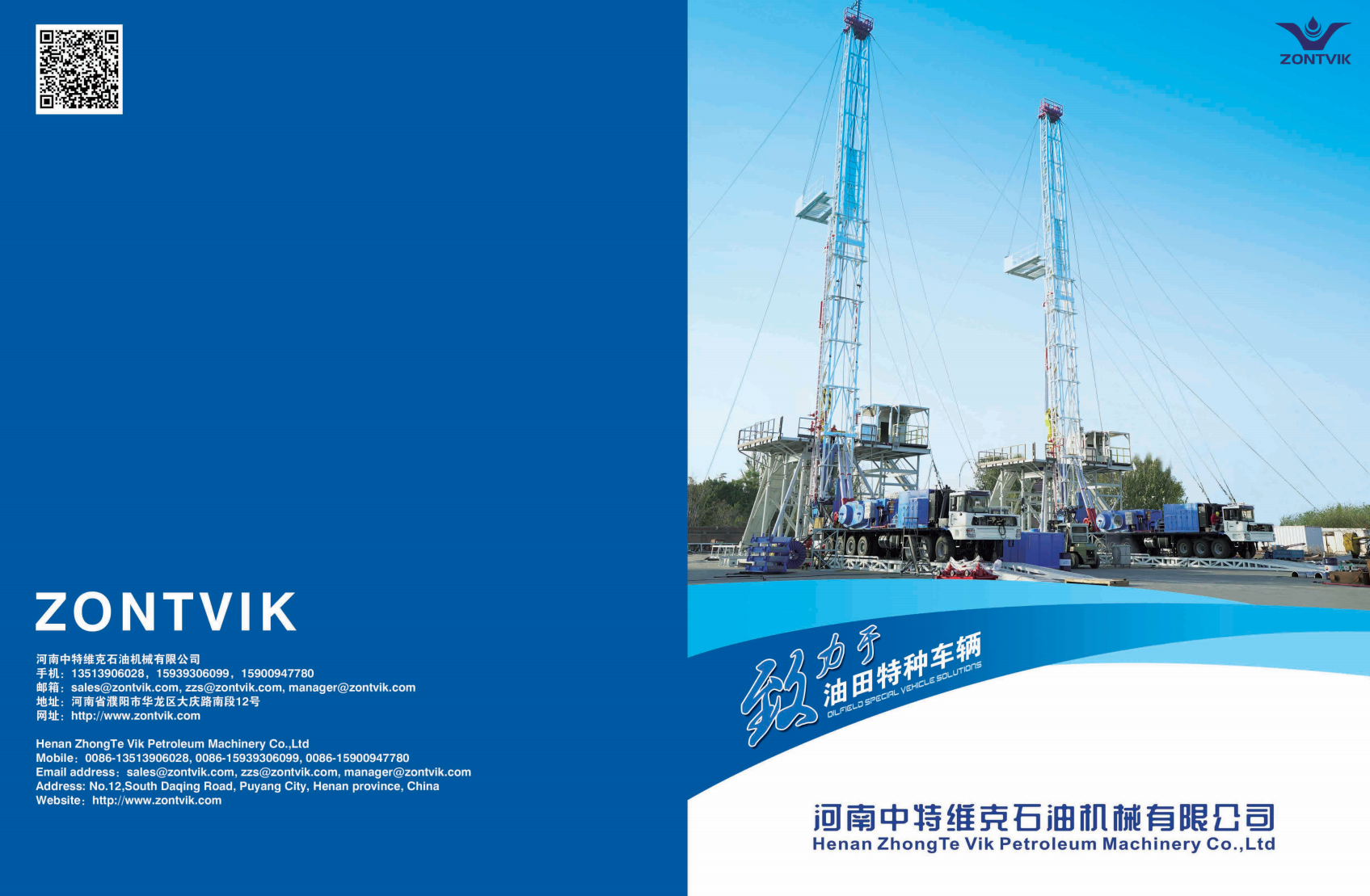 Introduction to Beijing Zhongte Vik Company