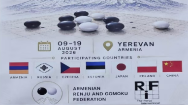 2026年世界五子棋团体锦标赛在亚美尼亚开幕