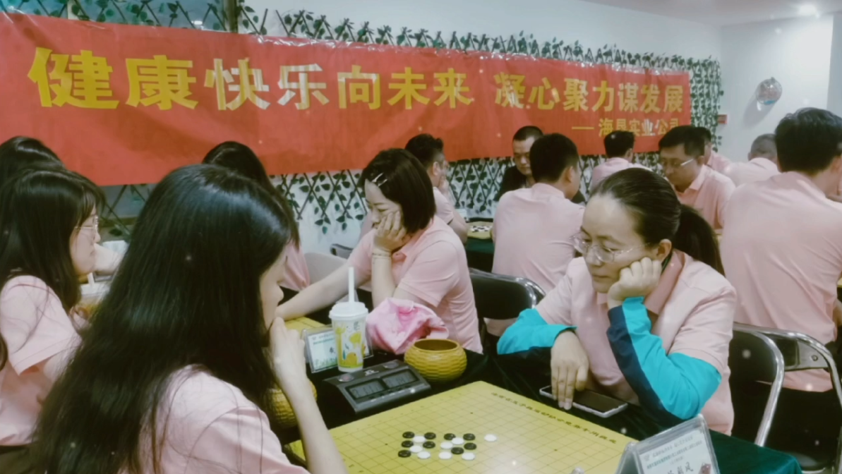 2025年海垦实业集团公司五子棋公开赛