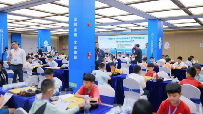 全国中学生五子棋锦标赛暨小学生五子棋训练营深圳开幕