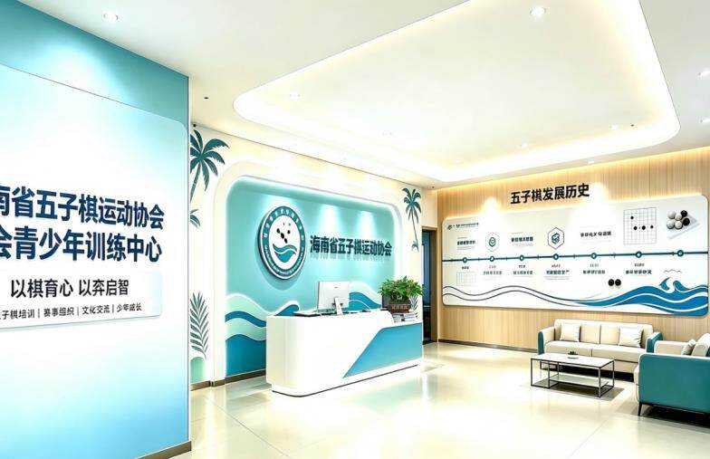 协会办公环境