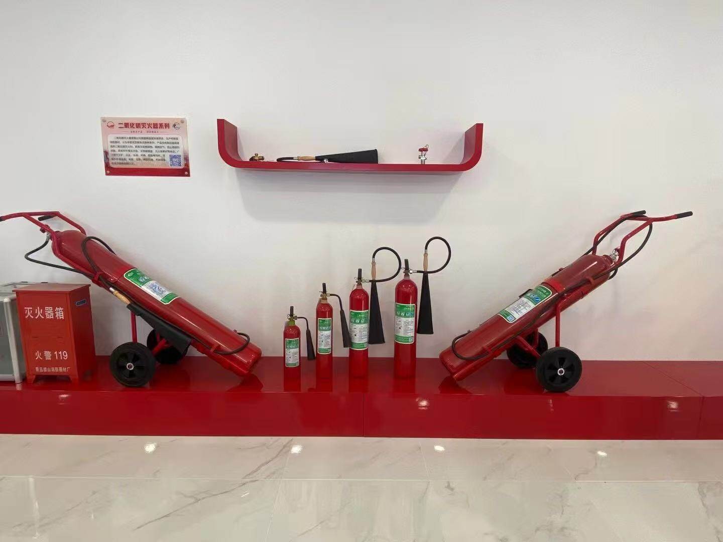 CO2 extinguisher nozzle close-up detail