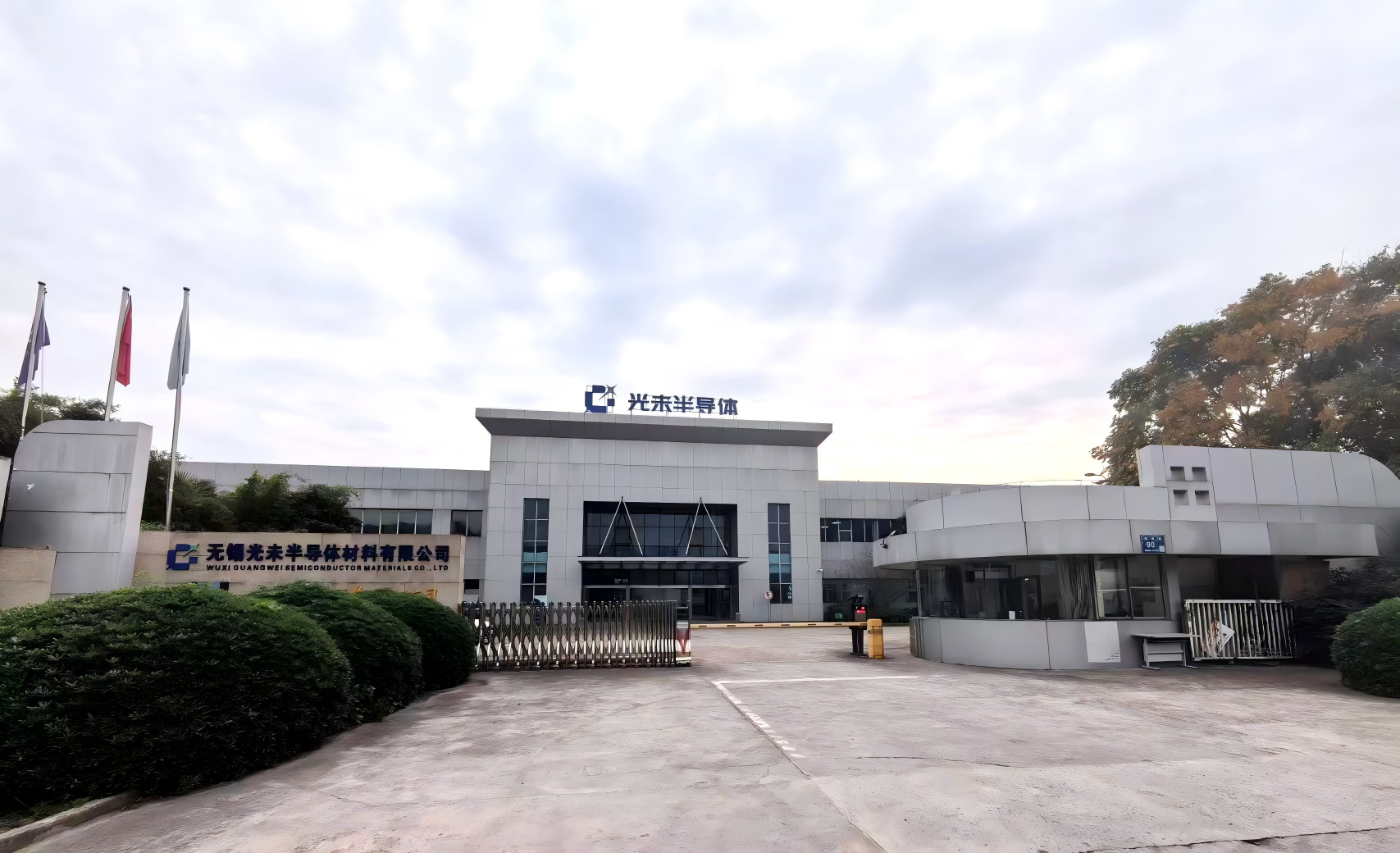 2024 Company Established