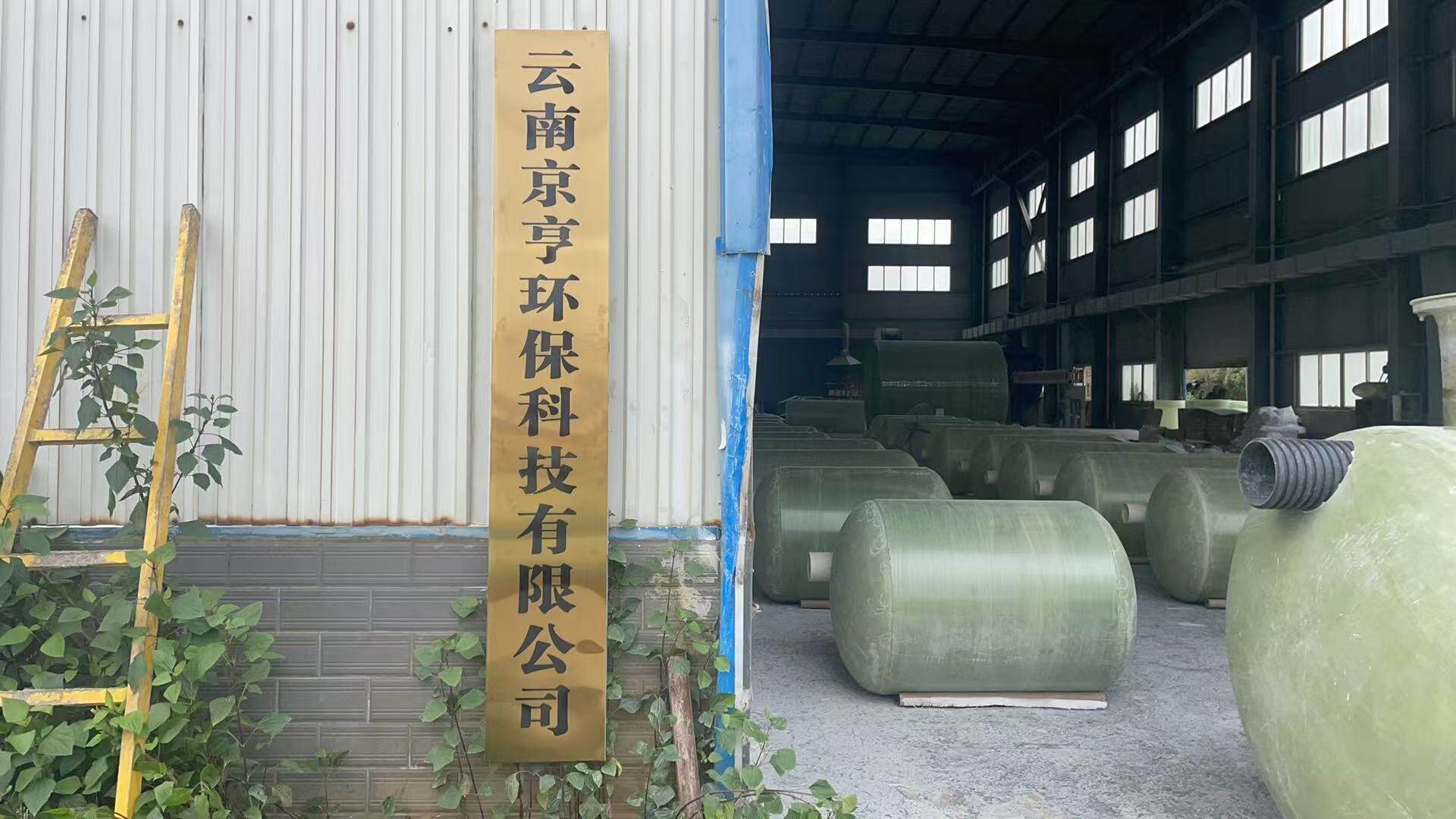 云南京亨环保工厂外景全景 - 云南省昆明市西山区海口工业园区生产基地