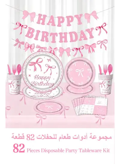 82PCS Pink Birthday Party Tableware Kit