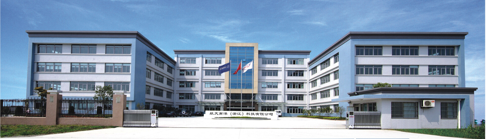 Aerospace Nanyang Production Workshop