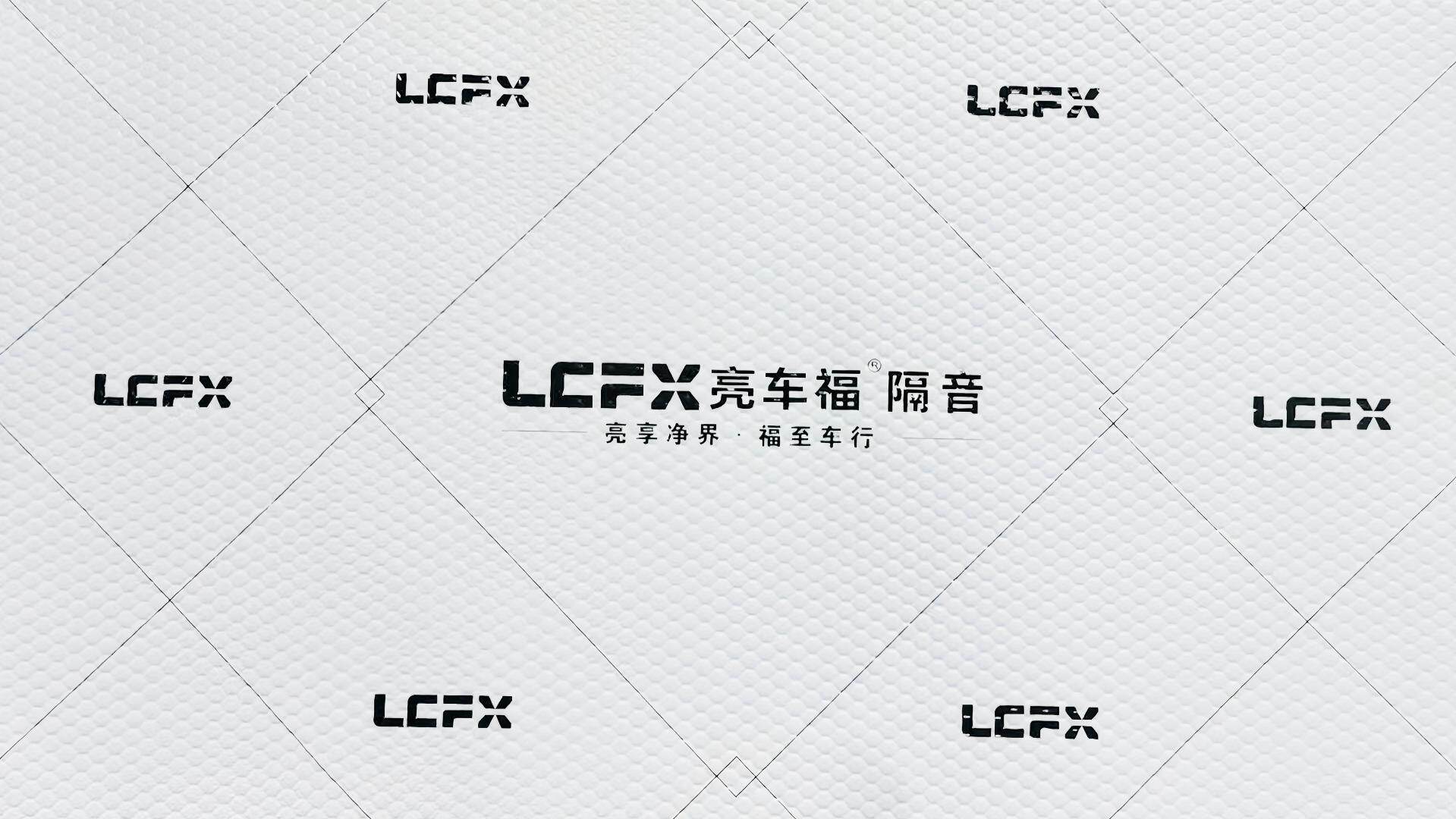 LCFX Butyl Vibration Damping Mat