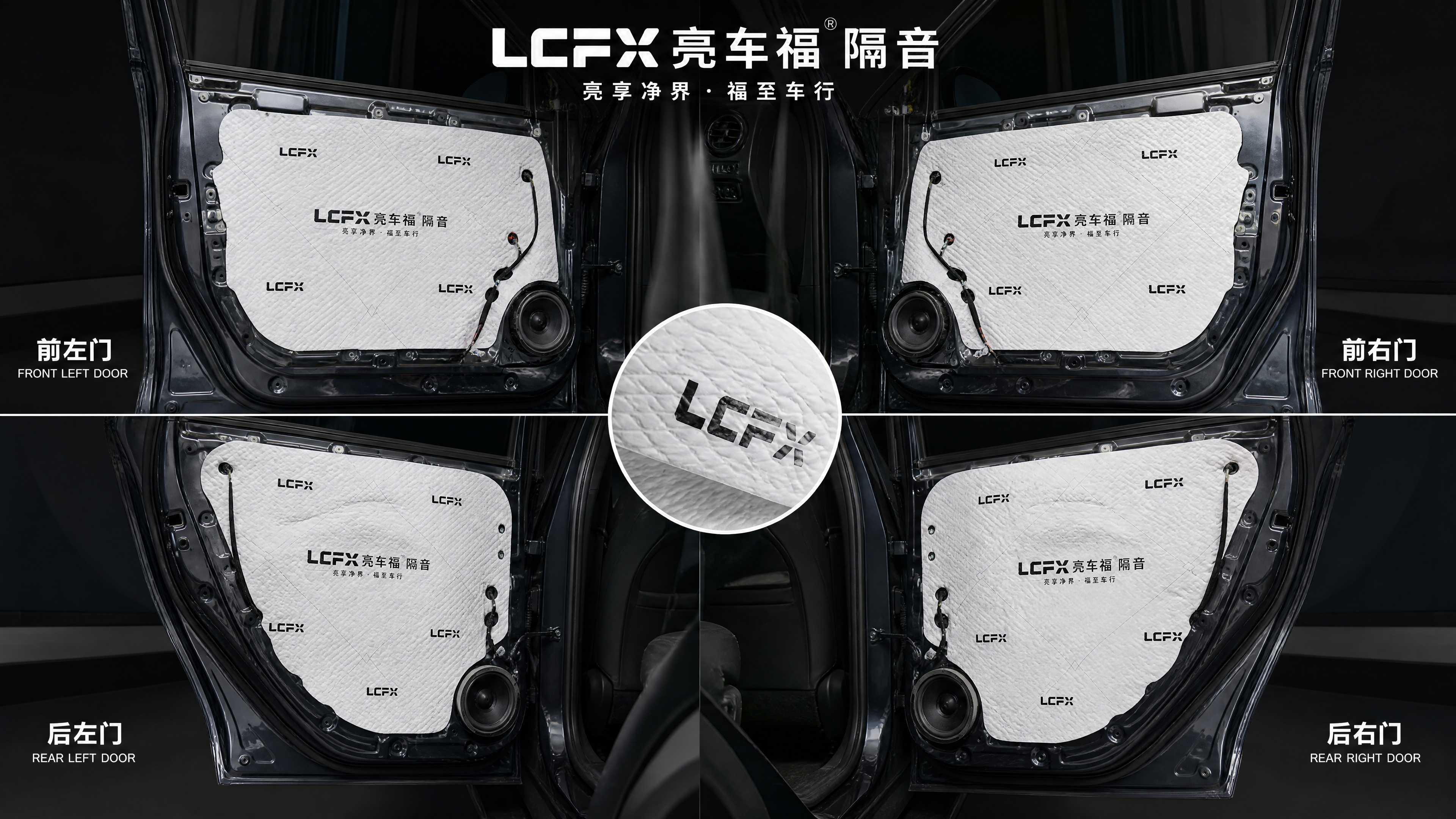 LCFX Lianche Fu – Premium Four-Door, Three-Layer Sound Insulation
