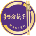 寻味金筷子