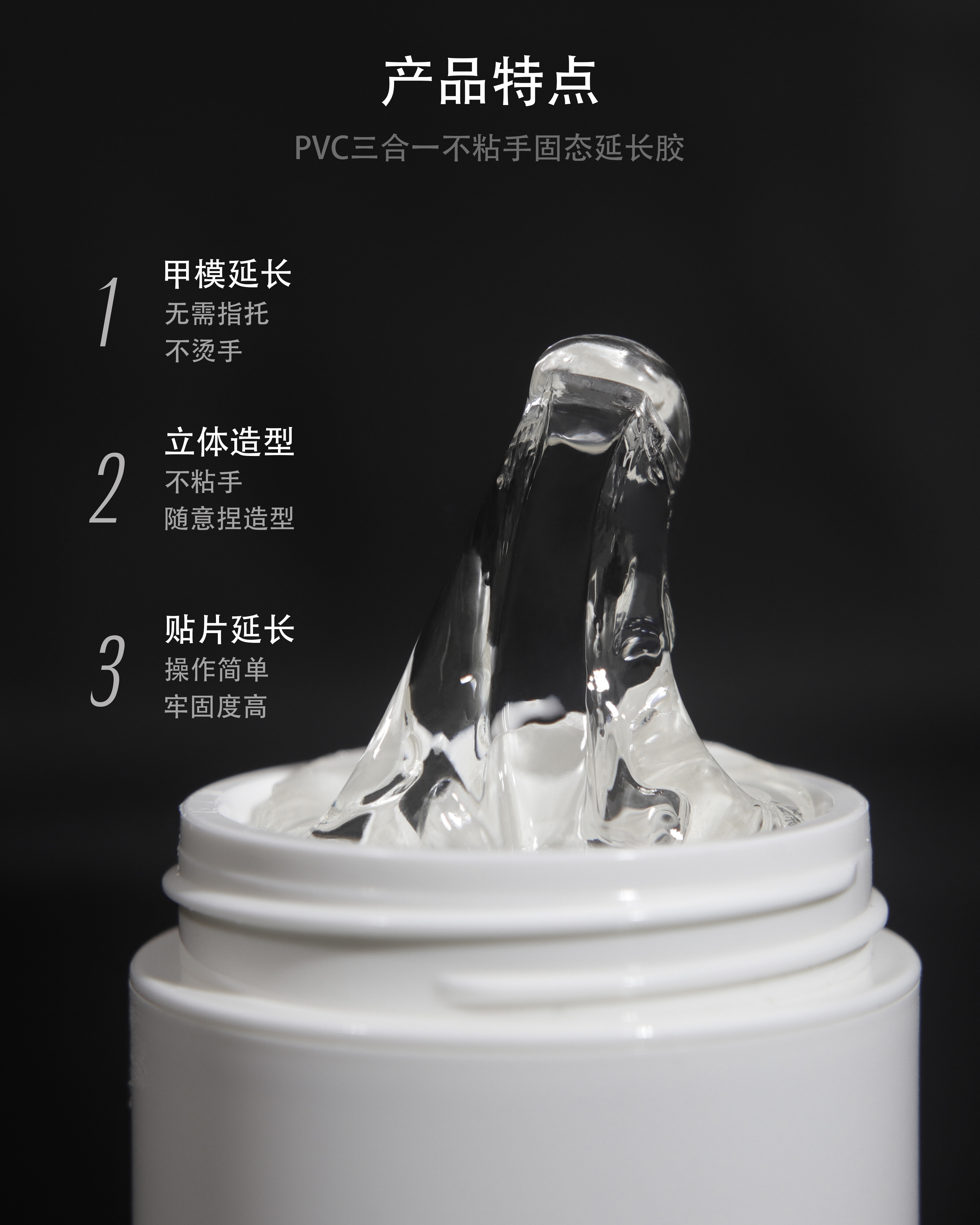 功能加固胶系列