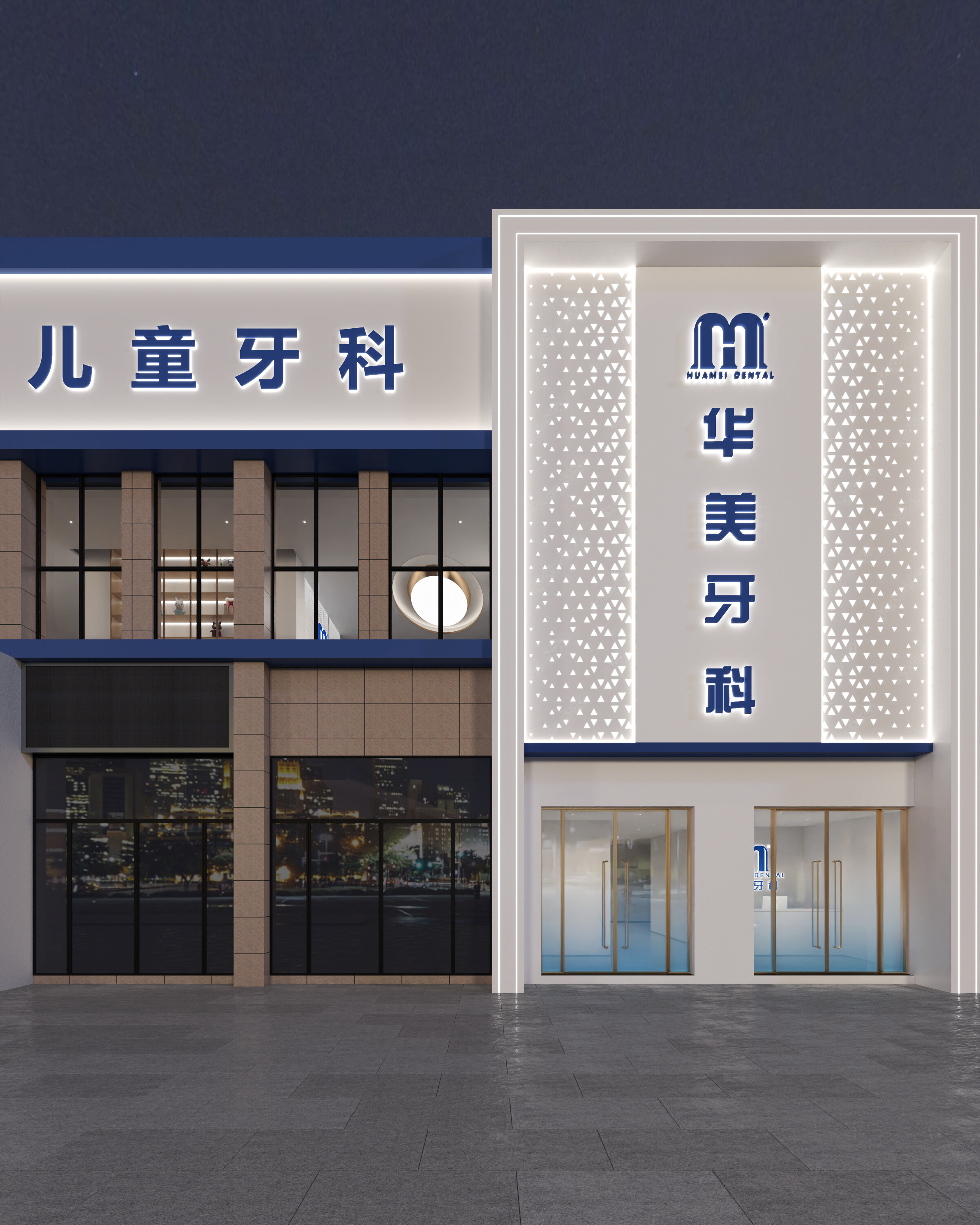 华美牙科内江旗舰店 - 图片2