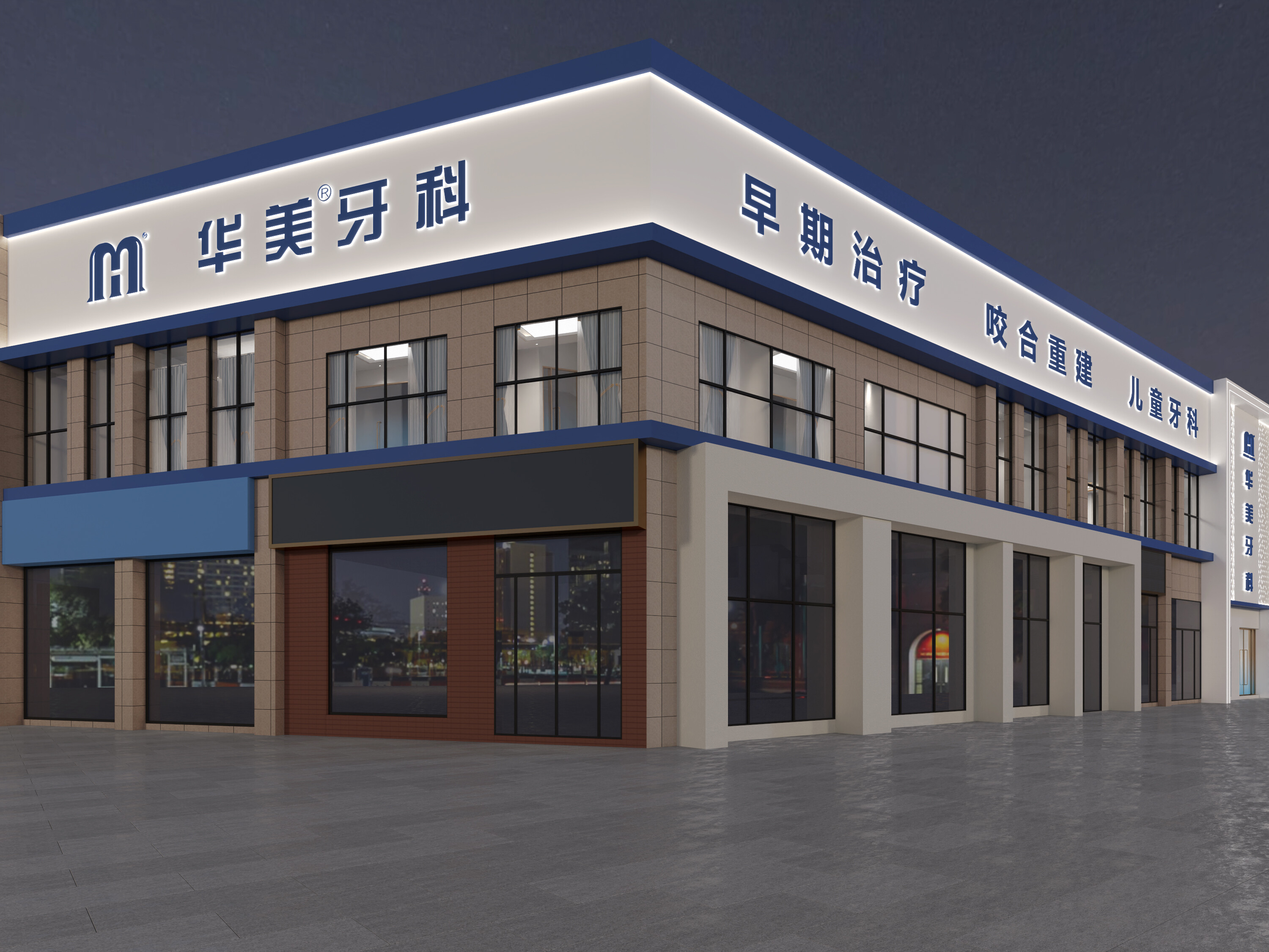 华美牙科内江旗舰店 - 图片3