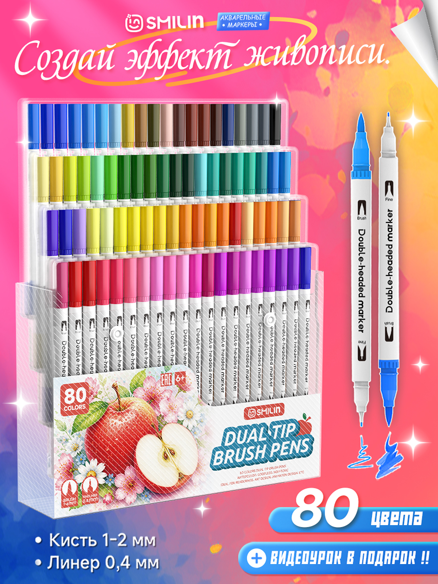 Watercolor Sketch Marker Drawing Set 80pcs